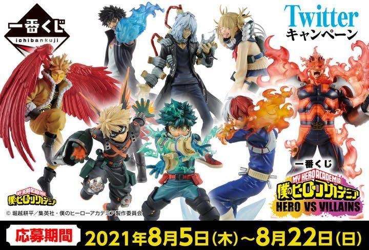 BANDAI - 一番くじ 僕のヒーローアカデミア HERO VS VILLAINS 全種　コンプ Amazon.co.jp: 一番くじ 僕のヒーローアカデミア HERO VS